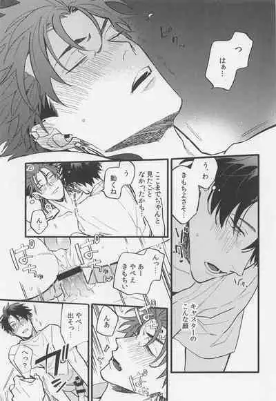 Sake wa Doku ni mo Kusuri ni mo