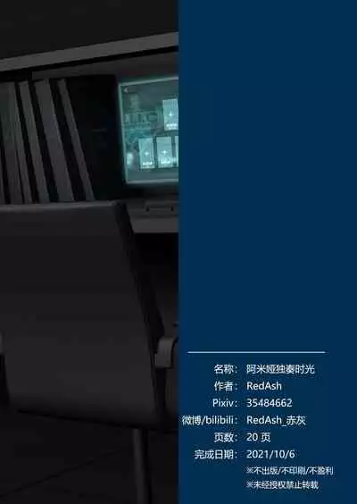 Amiya's Midnight Solo Time