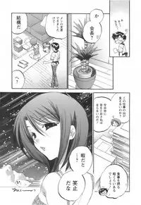 [Nakata Yumi] Okusama wa Seitokaichou