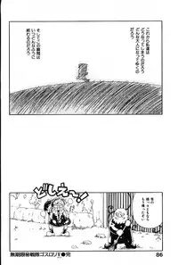 [Arao Masaki] Ijimete ♥ Honey Pie