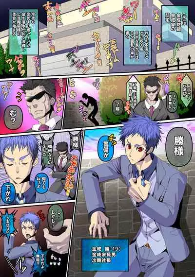 Jiki Wakashachou no Buta Kubiwa