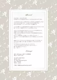 (C79) [MAXI QUEEN (Myake)] Miss Violet (Touhou Project) [Digital]