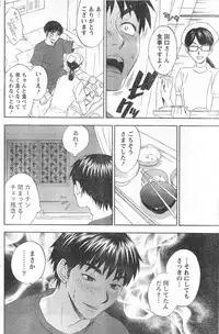 Monthly Vitaman 2006-10