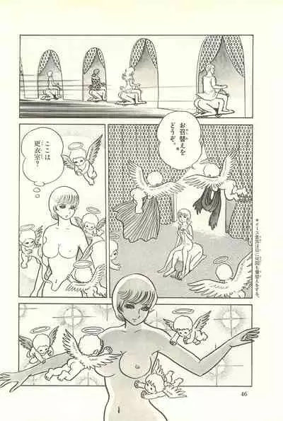 Gekiga Zoku Yapoo Nihonshi