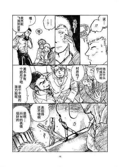 堕落の園 1# | 堕落花园 第1卷