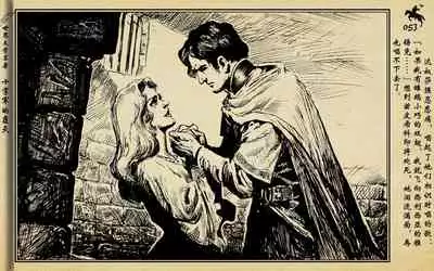 十字军的覆灭 黄云松 张昌洵绘 岭南美术出版社 上+下