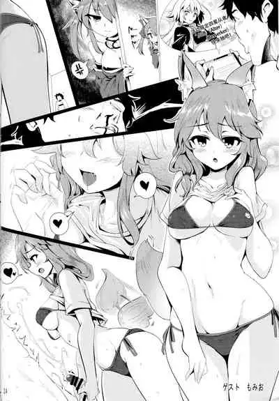 Tamamo no Ushiro