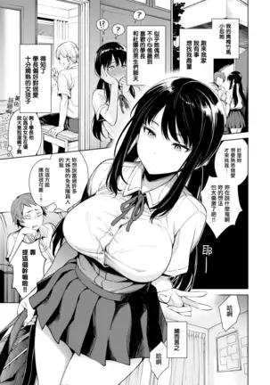 Torotoro ni Shite Ageru Ch.1-3