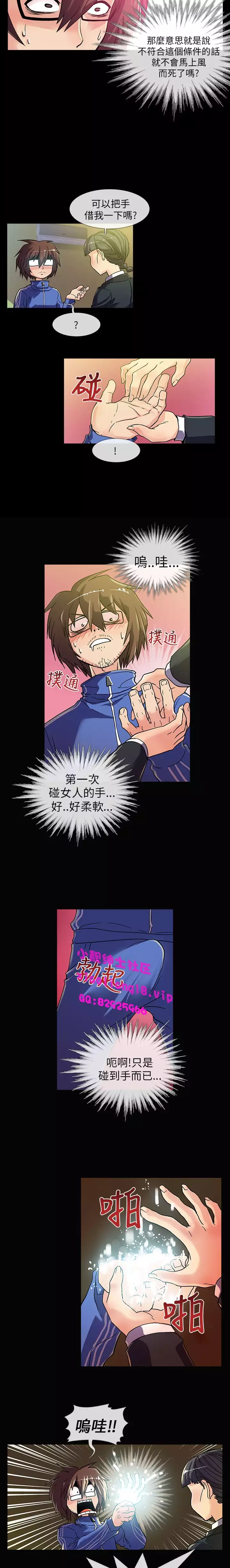 中文韩漫 死了都要愛愛 Ch.0-7