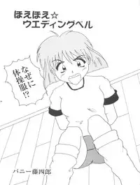 (C56) [Negimaers (Various)] Negima Zone II