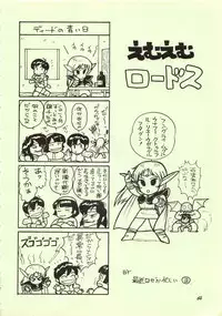 (C38) [Waku Waku Doubutsuen (Various)] Elf no Musume Kaiteiban - Die Elfische Tochter revised edition (Record of Lodoss War)