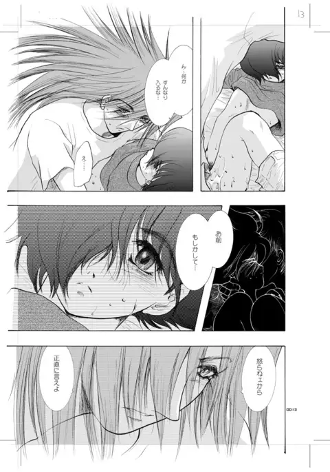 青年同盟 MODE.8.5