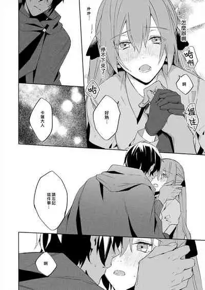 [Yuzushiwo] Akuyaku Reijou wa Ichizu ni Dekiai sarete ~Noumitsu Sex no Aite wa Juuboku~ | 被疯狂溺爱的反派大小姐~浓密性爱对象是仆从~ 1-5 [Chinese] [莉赛特汉化组]