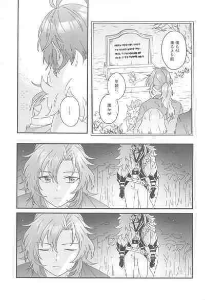 Kono Yoru no Riyuu o Sagashi ni