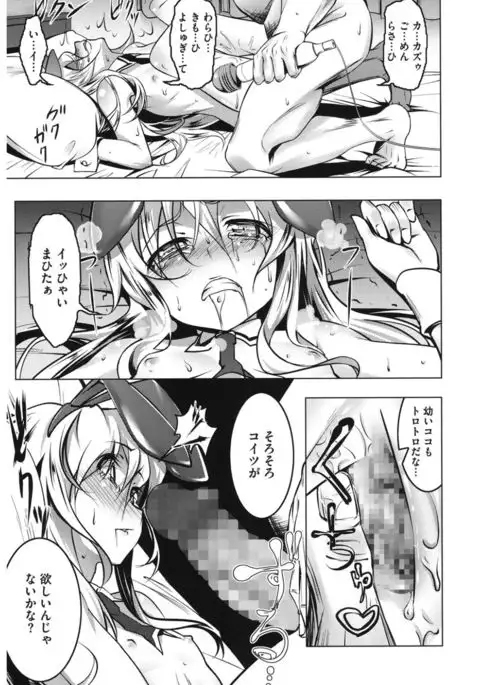 Core Colle Hoka no Otoko ni Yarareru Onna