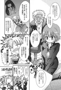 [Fujikawa Satoshi] TS Panic