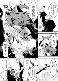 (C78) [Egg Milk. (ro)] Sakigake! Toraman Bancho-chan! (Toransu ♂♀) [Chinese] [兔屋汉化组]