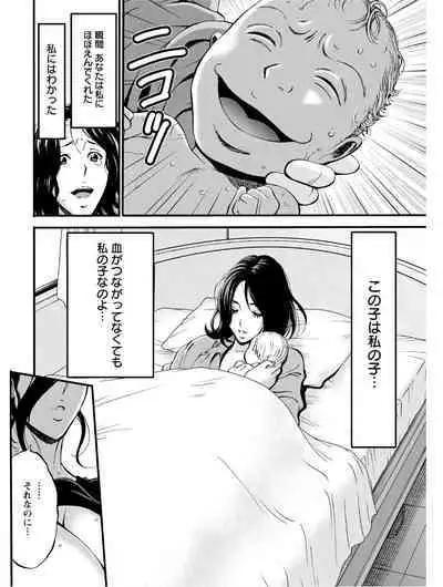 Fukinshin Soukan no Onna