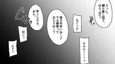 [ウラマコト] デパート型SMイベント会場・迷子のM女誘拐連れ回し