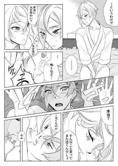 Gendai Ensei! Heisei no Kioku