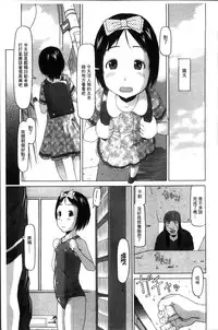 [EB110SS] Shoujo Recipe [Chinese]