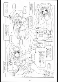 (C67) [Shirando (Shiran)] Max Out It! 2 (Digi Charat)