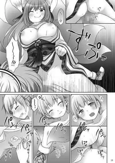 "Kan Tamashii no Gi"