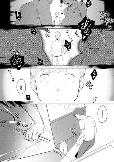 [Utsutsu Minoru] Kimi ga Tonari ni Inai Mirai - A future where you're not next to me