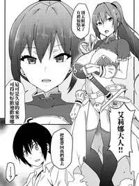 [maccho] Isekai De Manabu Tanoshii Harlem No Tsukurikata | 在異世界學習快樂後宮構築法。 [Chinese] [三色的閃刀姬護國戰線]