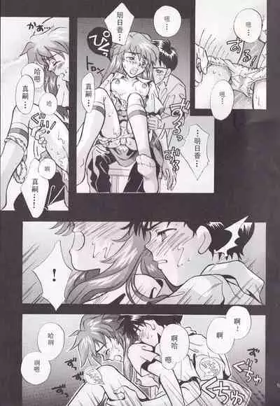 PEPPY ANGEL episode0.3