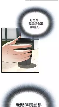 Take a Peek 偷窥 Ch.39~50 [Chinese]中文