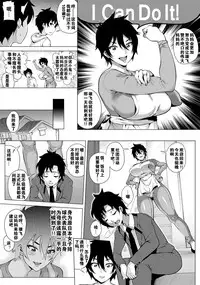 [Yokkora] Mama wa muchi muchi | 对体育系妈妈的腔内Attack (ANGEL Club 2016-05) [Chinese] [黑街汉化组] [Digital]