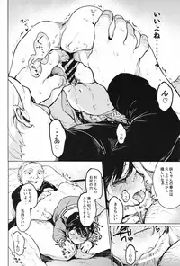 (C93) [Hoshi ni Kaeru! (Tarazoo)] Oji-san to. 2 - with an old guy.