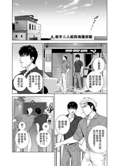 DARKNESS HOUND | 黑暗猎犬 01-04