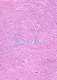 (C85) [Studio Parfe (Dohi Kensuke)] [Kaiteiban] Yamete! Ayanami Nee-chan 2 (Neon Genesis Evangelion)