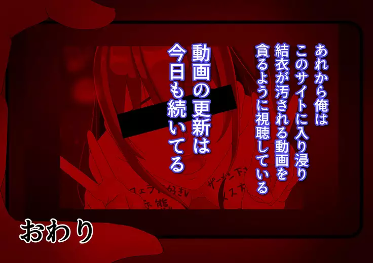 Ore no Osananajimi ga Gitei no Iro ni Somaru made