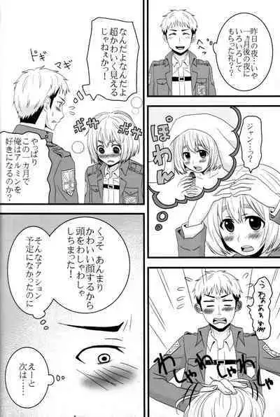 Jan no suki ni shiteiiyo