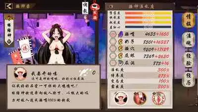 淫游记 阴阳师+缘结神皮肤