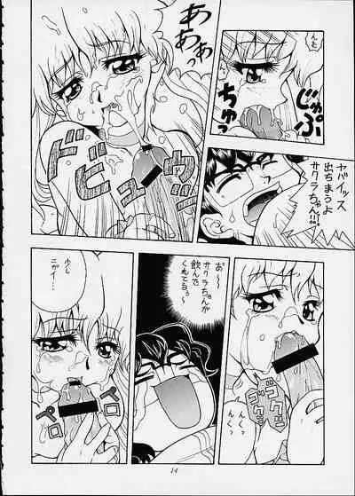 (CR27) [K2 Tomo no Kai (Mizuki)] Sakura SakuRA (Betterman, Card Captor Sakura)