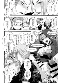 Hokubei-ban Erik ga Etchi Sugirunode Boku no Camus mo Etchi ni Chigainai