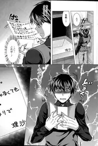 [Matsunami Rumi] Isourou Kamisama