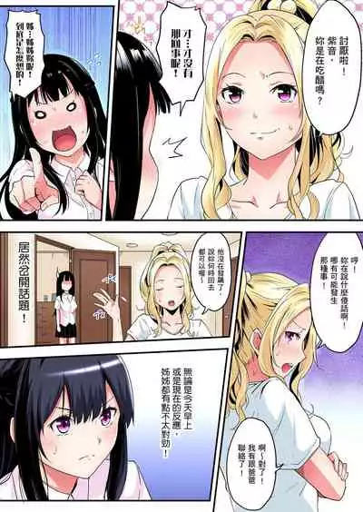 Gal Mama to Pakopako SEX ~ Hitozuma no Chouzetsu Teku ni Majiiki Zecchou! | 與辣妹媽媽淫猥啪啪SEX～人妻的性愛技巧讓人爽翻天！ Ch. 1-20