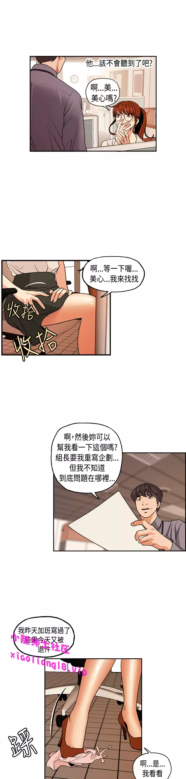 中文韩漫 淫stagram Ch.0-5