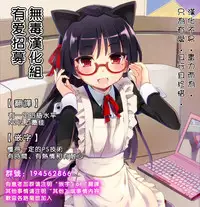 (C87) [Heaven's Gate (Andou Tomoya)] Tsuki to Usagi to Kinpatsu Shoujo (Gochuumon wa Usagi desu ka?) [Chinese] [无毒汉化组]