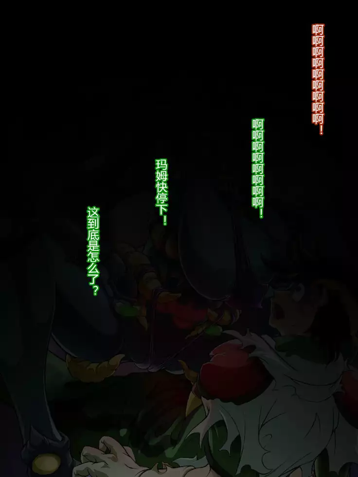 Sai Kakusei! Chouma Seibutsu no Onna