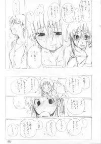 (C67) [Rocket Nenryou 21 (Aki Eda)] That Thing You Do!! (Fate/stay night)