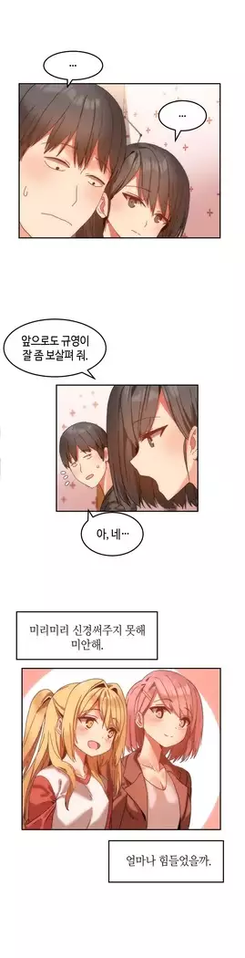 Hari's Lumpy Sharehouse Ch.0-18