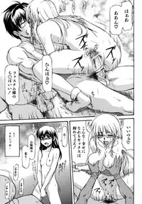 [Nagare Ippon] Parabellum 2