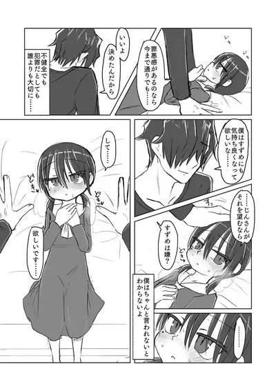 Satori Youjo to Lolicon to