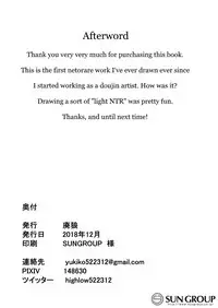 Kokoro wa Kare ni, Karada wa Sensei ni. | My Heart's for My Boyfriend, My Body's for Sensei